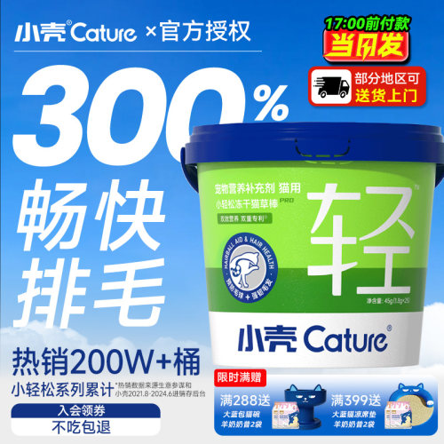 小壳冻干鱼油棒美毛护肤官方正品