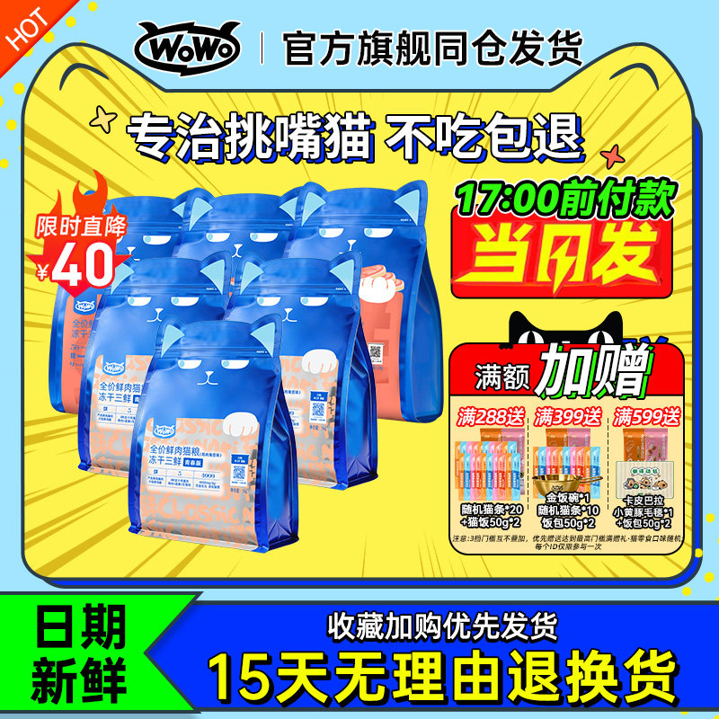 【工厂直营店】喔喔猫粮不吃包退