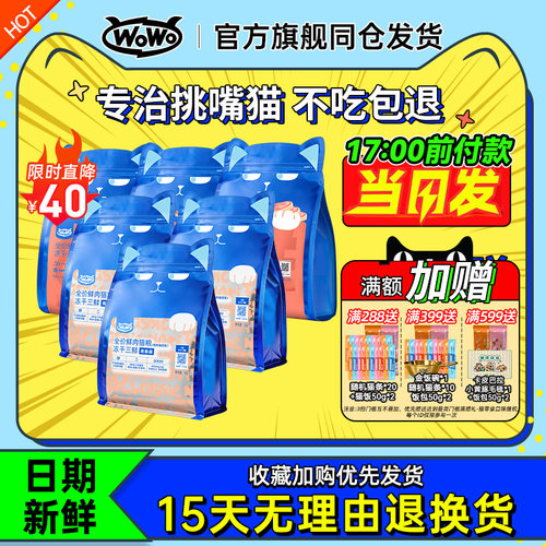 【工厂直营店】喔喔猫粮不吃包退