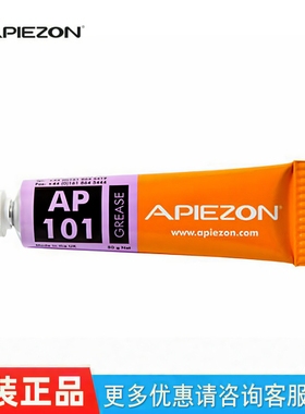 英国Apiezon_AP101防粘真空油脂