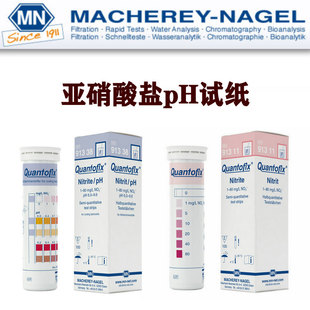德国mn牌Macherey Nagel亚硝酸盐pH试纸半定量测试条