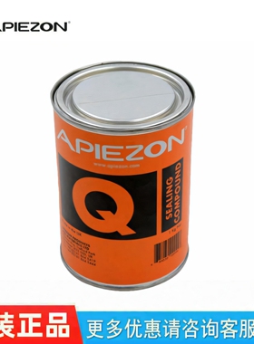 英国Apiezon阿佩佐Q型防泄漏真空密封蜡
