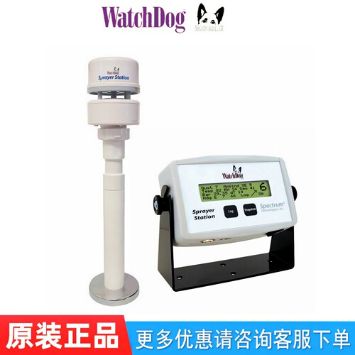 美国WatchDog Sprayer Station车载GPS移动综合气象监测站