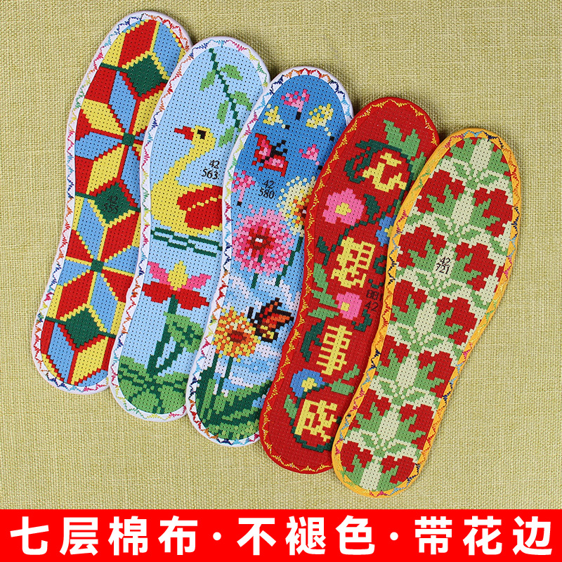2025年新款十字绣鞋垫花边全棉布