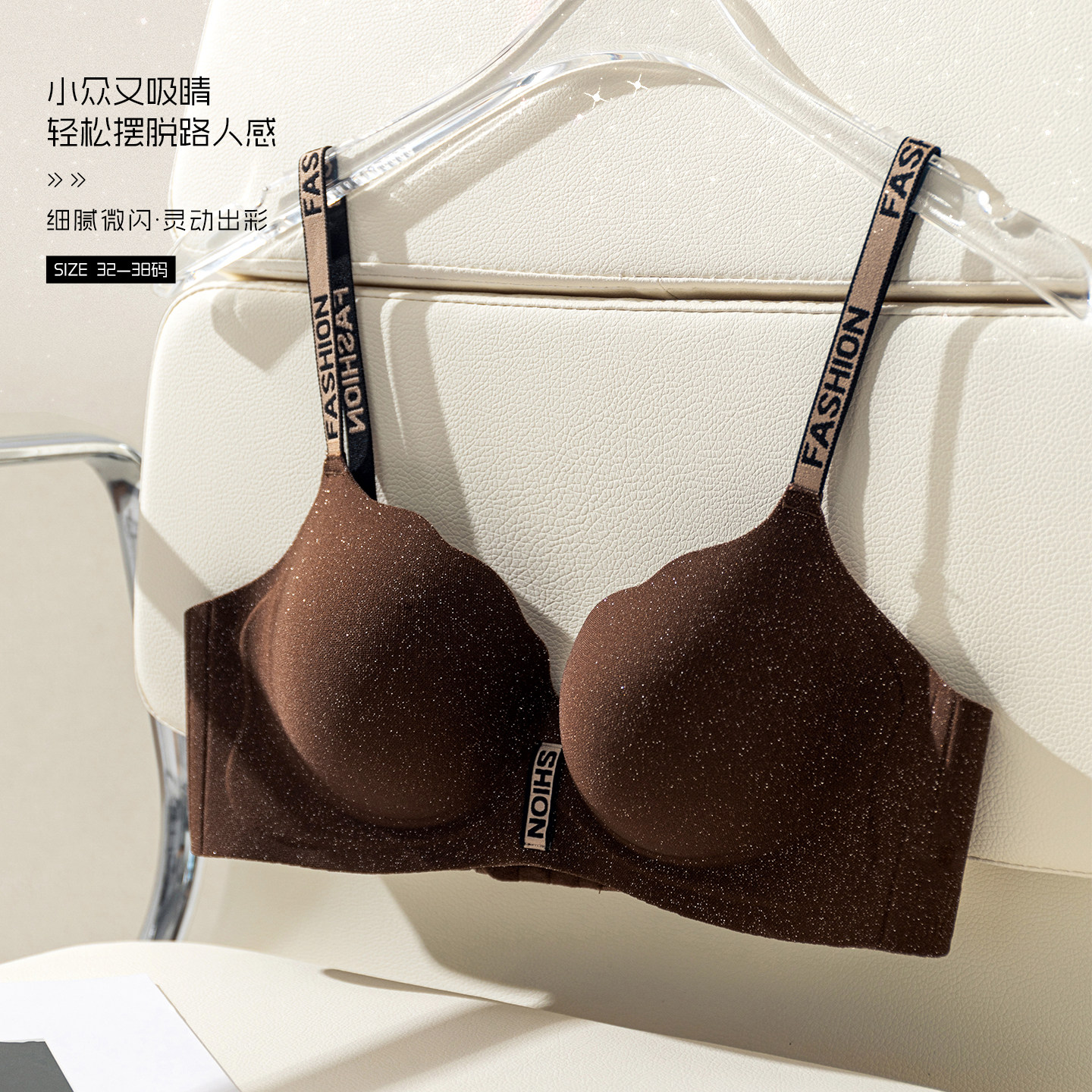 细闪花瓣杯聚拢收拢副乳文胸