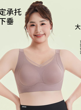 无钢圈聚拢上托防下垂大码文胸