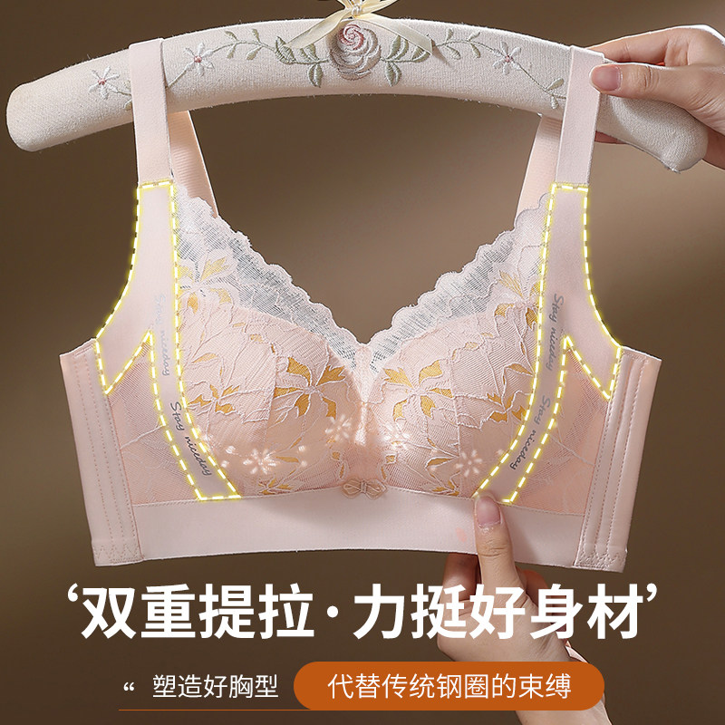 夏季薄款无钢圈小胸聚拢文胸
