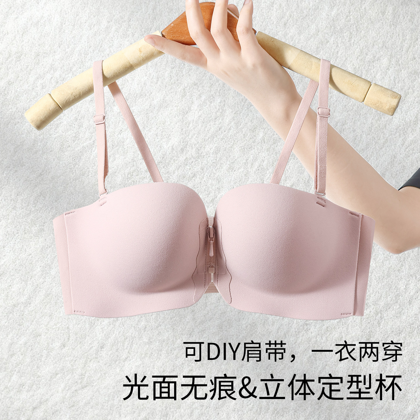 无肩带防滑小胸聚拢无钢圈文胸