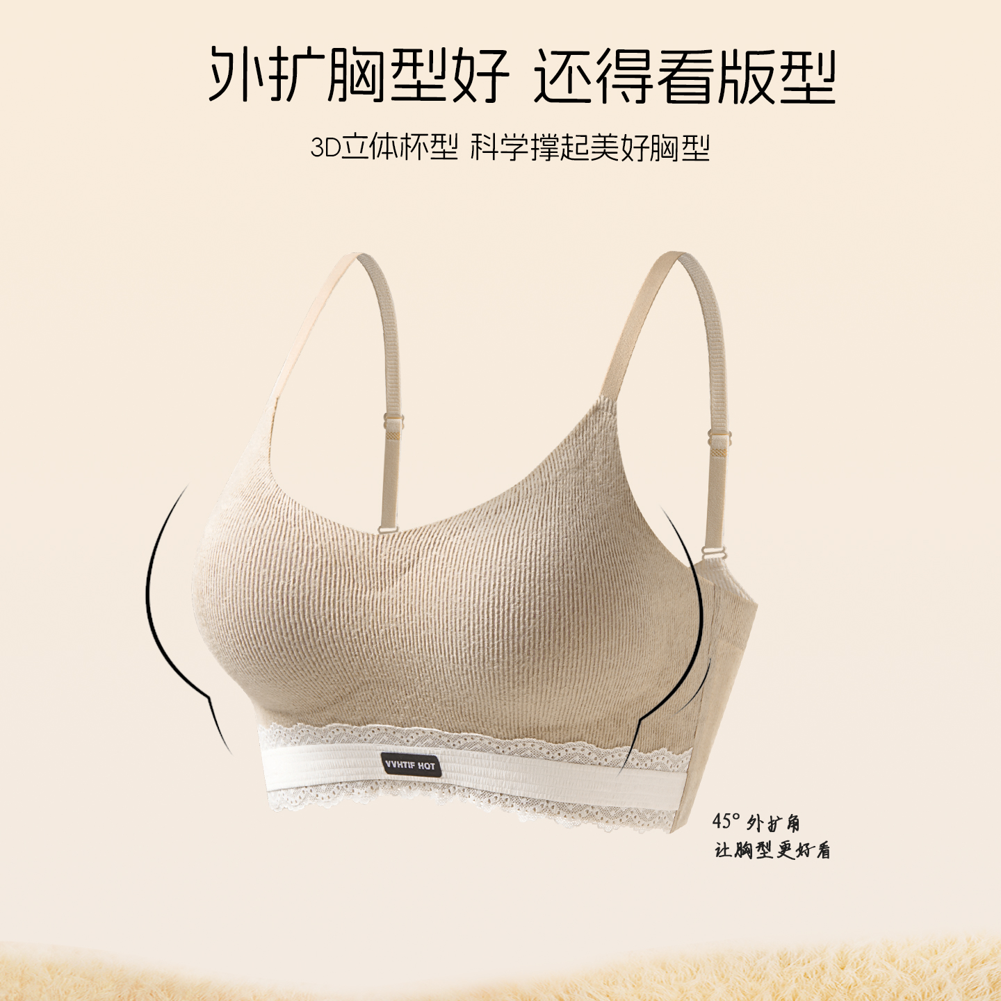 磨毛保暖聚拢小胸吊带文胸