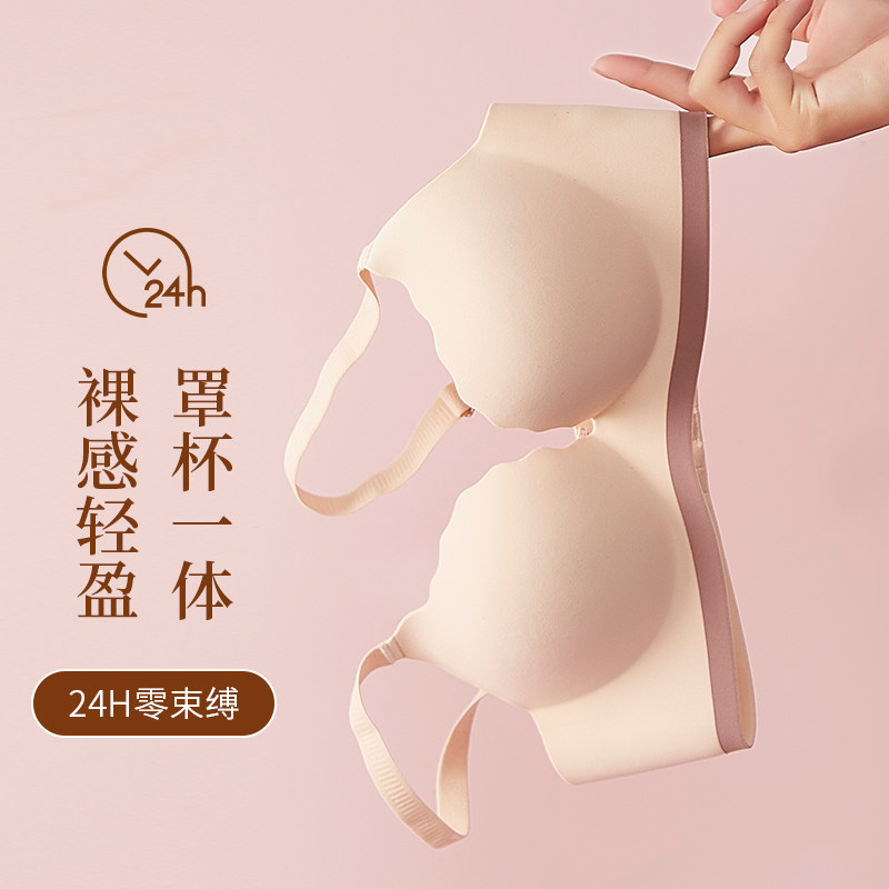 嘉蝶诗5cm小胸聚拢显大文胸