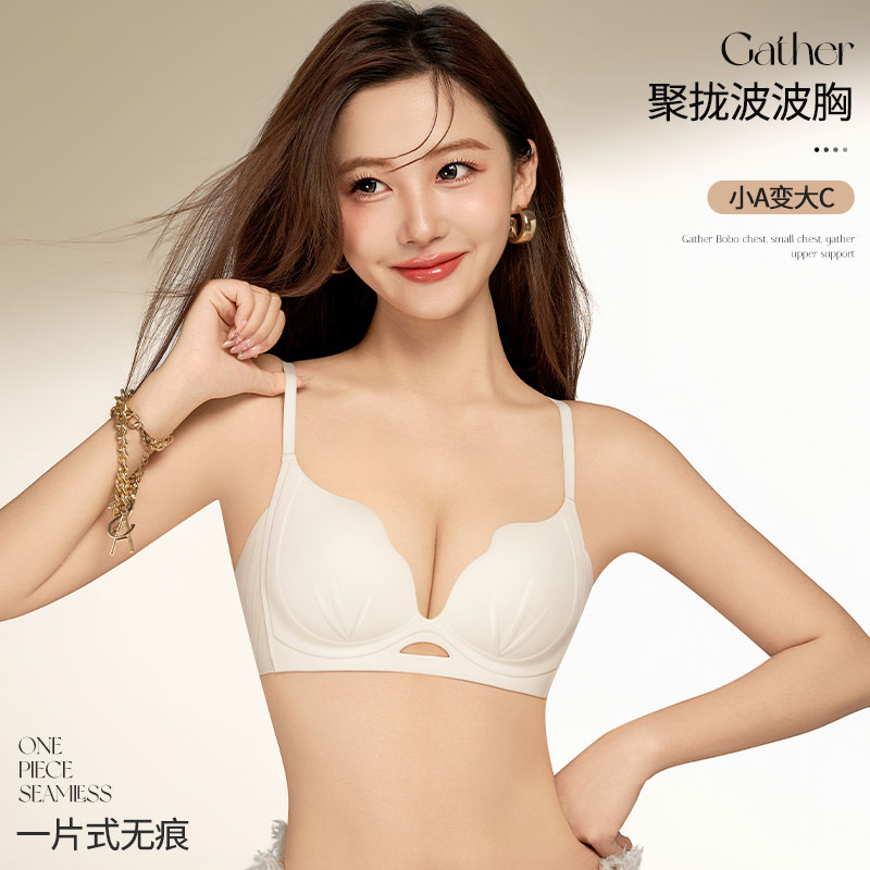 舒适无痕无钢圈聚拢显大文胸