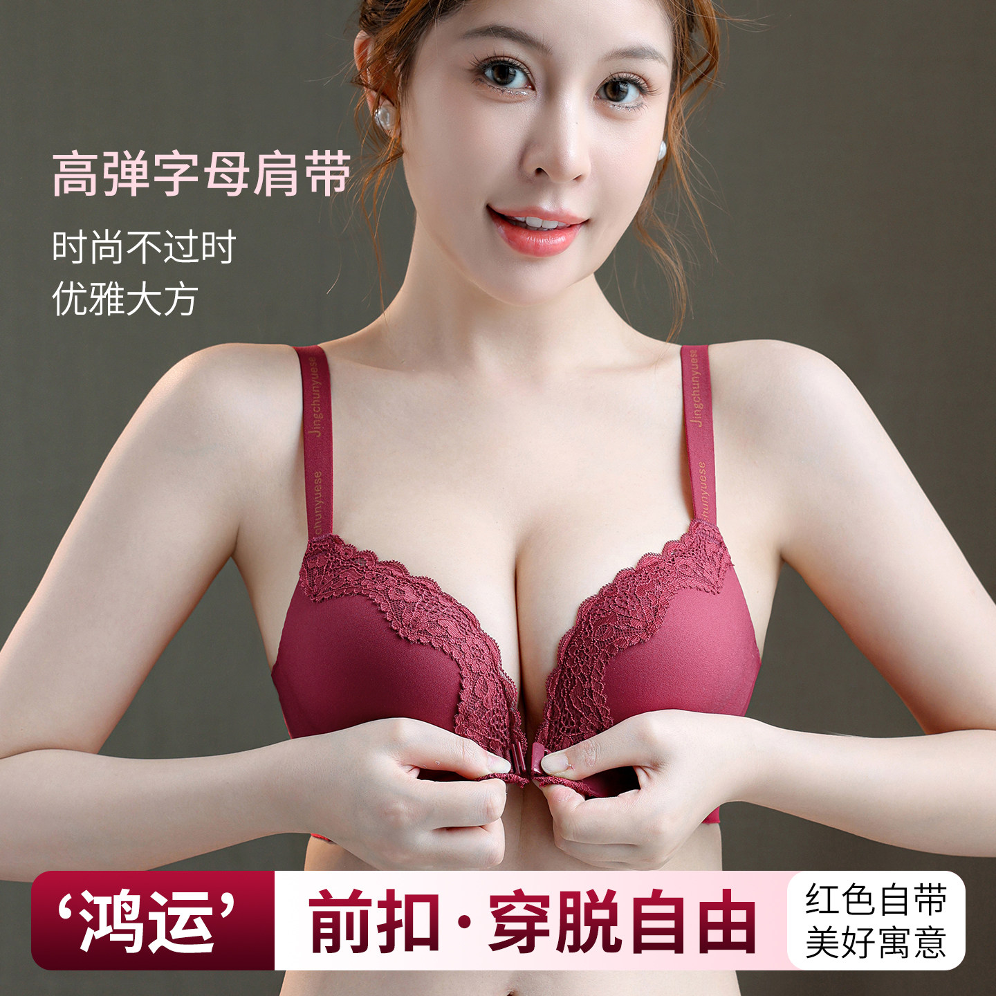 前扣内衣女小胸聚拢显大收副乳2026新款粉底液文胸罩性感舒适套装