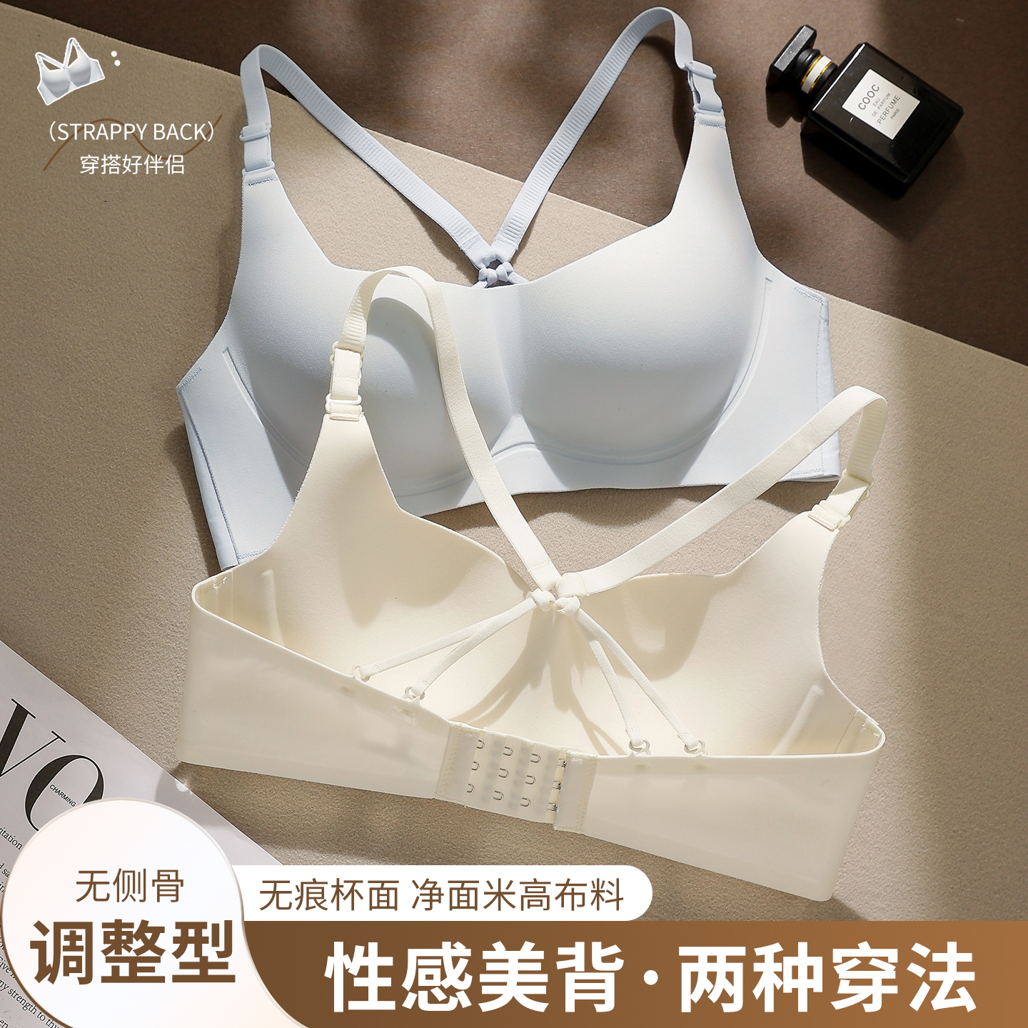 无痕美背内衣小胸聚拢夏季薄款