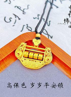 【金店同款】沙金平安锁宝宝锁