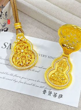 金店同款古法沙金镂空花丝开合葫芦普贤菩萨吊坠镶钻随身佛挂坠