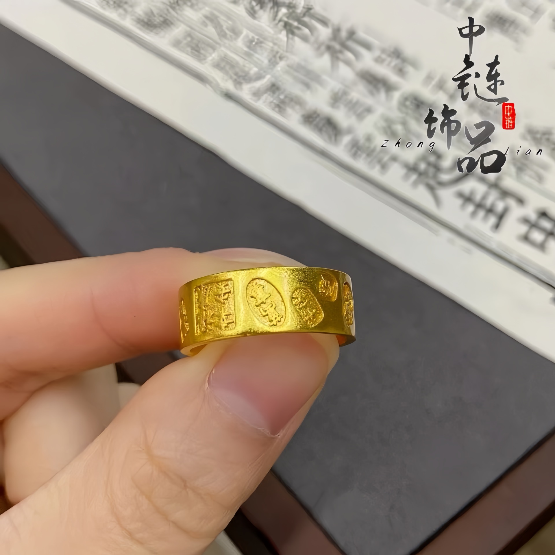不掉色【金店同款】沙金吉言戒指