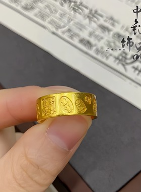 不掉色【金店同款】沙金吉言戒指