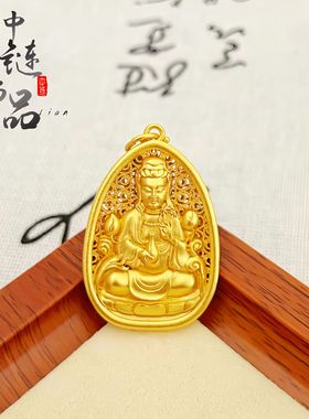 古法镀金不掉色爆款沙金观音赐福