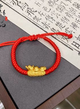 直播同款古法沙金龙鼠猴三合龙舟红绳手串 本命年龙形通孔diy