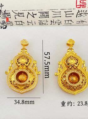 【久不掉色】金店同款沙金镶钻