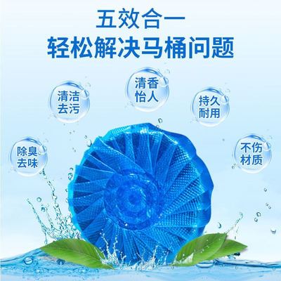 马桶水箱蓝宝宝灵洁厕宝清洁剂蓝泡泡清香型自动清洗厕所除臭神器