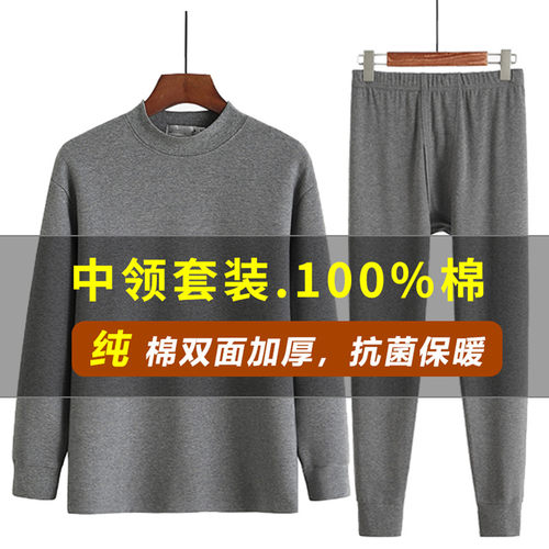 中老年纯棉保暖内衣男士