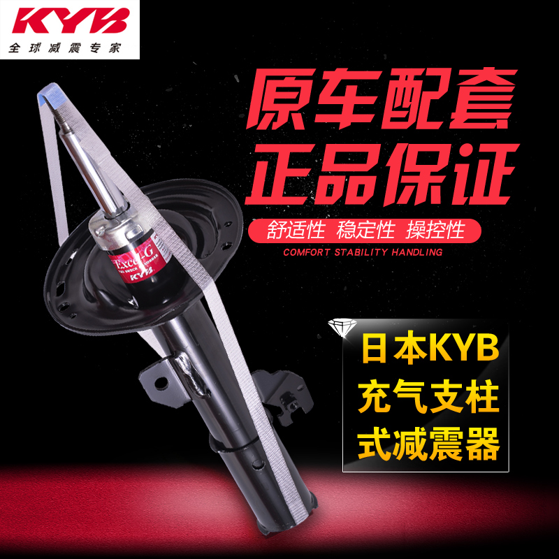 KYB日本前后减震器黑桶配标致308避震器408世嘉凯旋C4 2.0雪铁龙