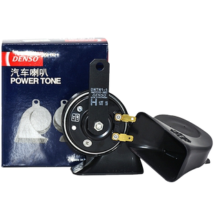 日本电装蜗牛双插喇叭汽车鸣笛高低音 适配十代思域专用无损安装