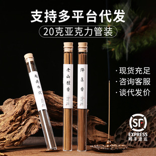 抖音爆款线香松塔香鹅梨帐中香20克管装沉香檀香家用香薰厂家直售