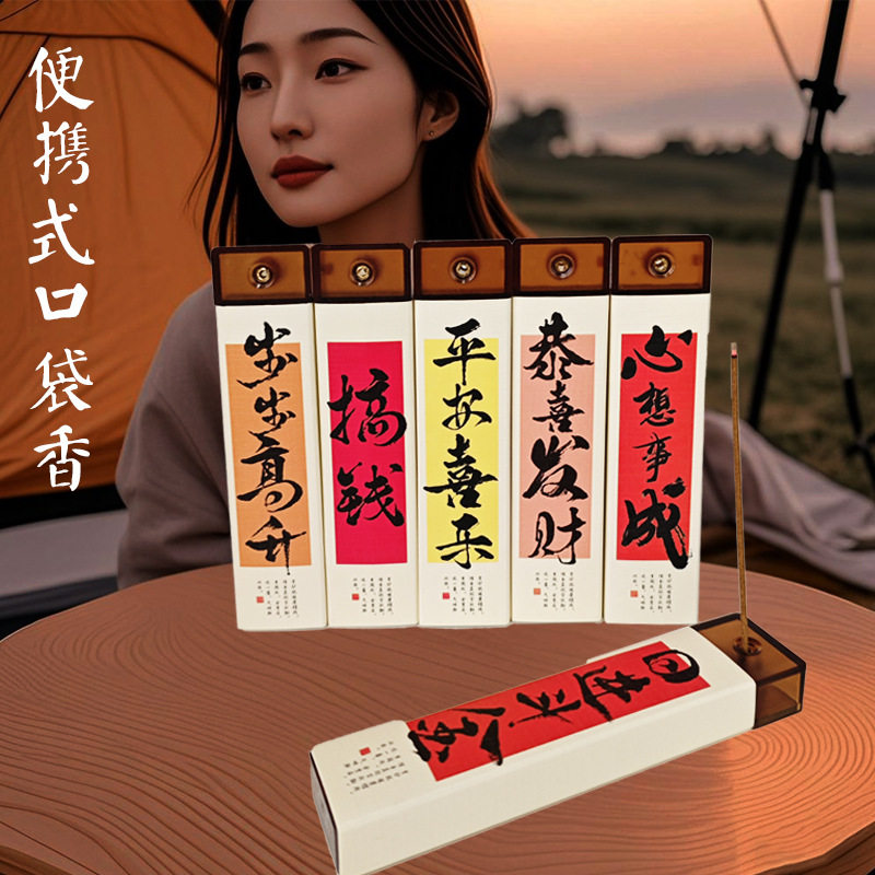 便携式装口袋线香礼盒咖啡香气浓郁家用旅行办公香熏短款沉檀线香,家居饰品,香托/香盘/香座/香插,淘宝优惠券,粉丝福利购,淘宝优惠卷