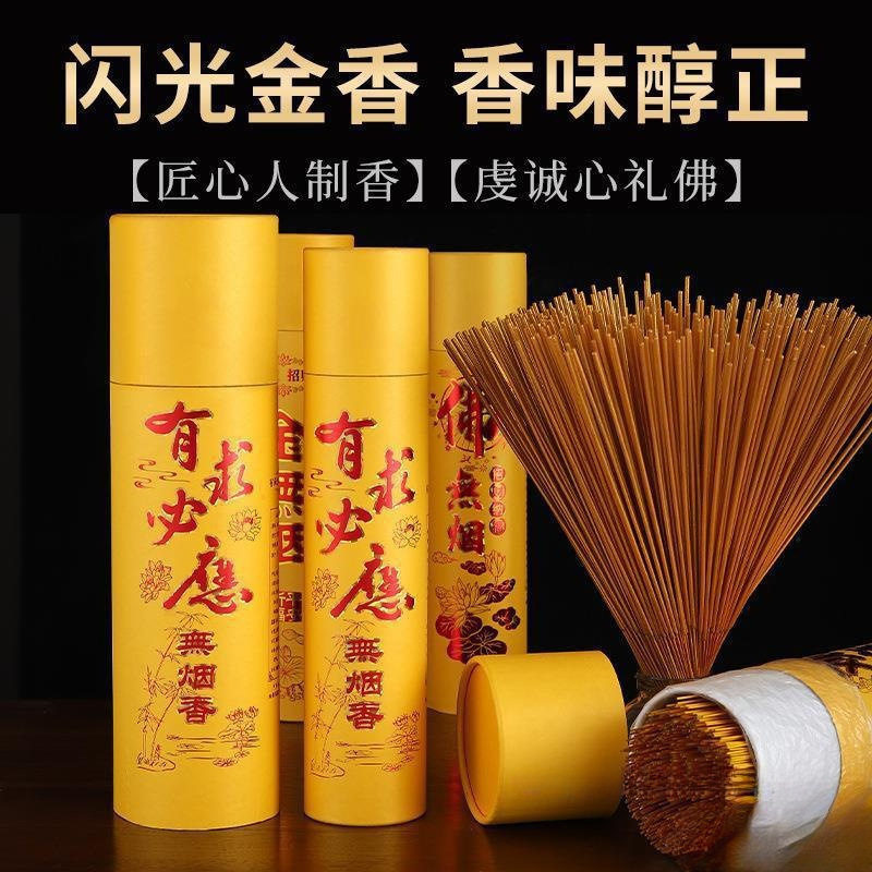 无烟佛香家用檀香观音礼佛香工艺卷钱供香竹签香厂家批发