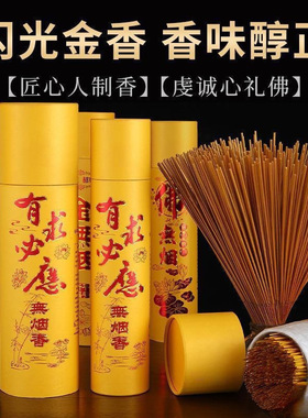无烟佛香家用檀香观音礼佛香工艺卷钱供香竹签香厂家批发
