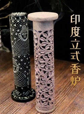 印度大理石立式镂空雕刻香炉线香锥香禅意民宿创意香具家居摆件