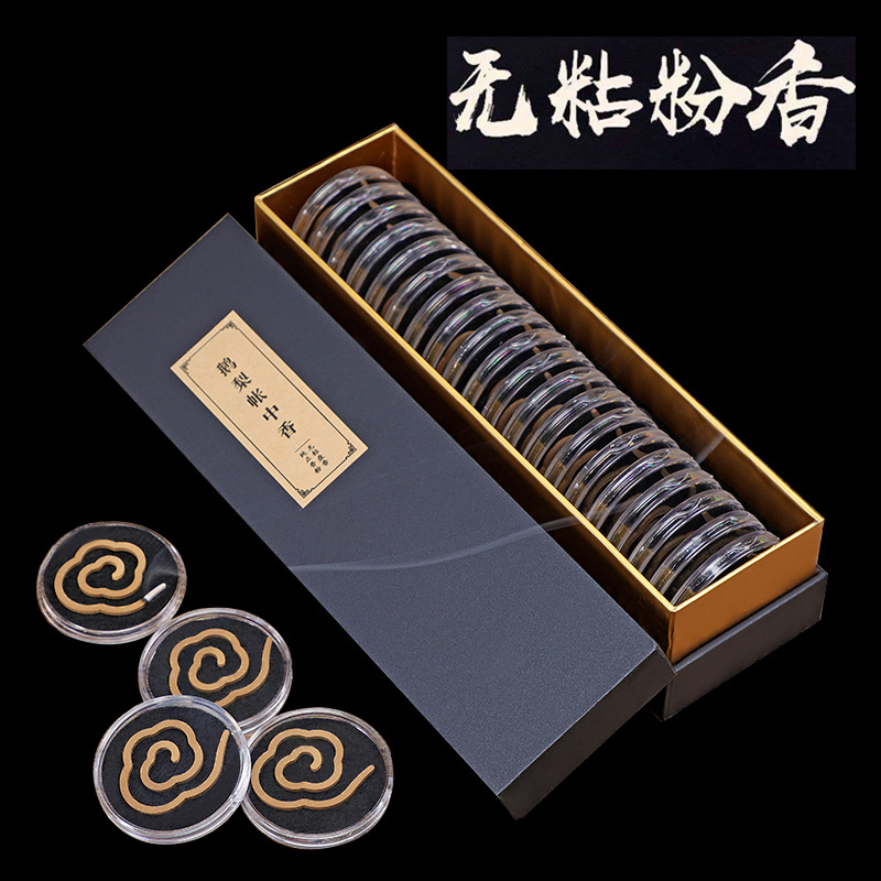 无粘粉祥云盘香礼盒装 鹅梨帐中香无粘粉祥云线香盘香印度老山檀