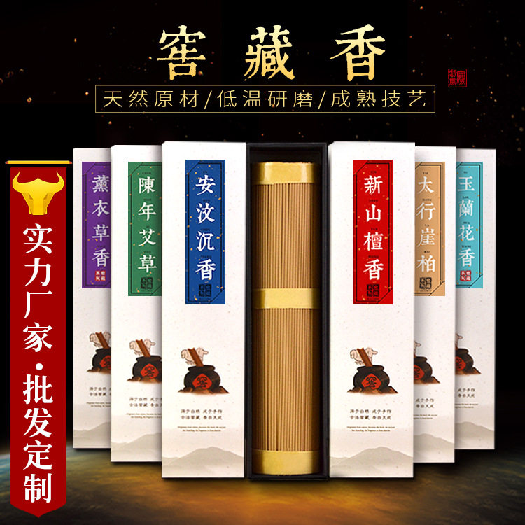 厂家 沉香线香藏香老山檀艾草花香 家用供佛室内熏香,家居饰品,香托/香盘/香座/香插,淘宝优惠券,粉丝福利购,淘宝优惠卷