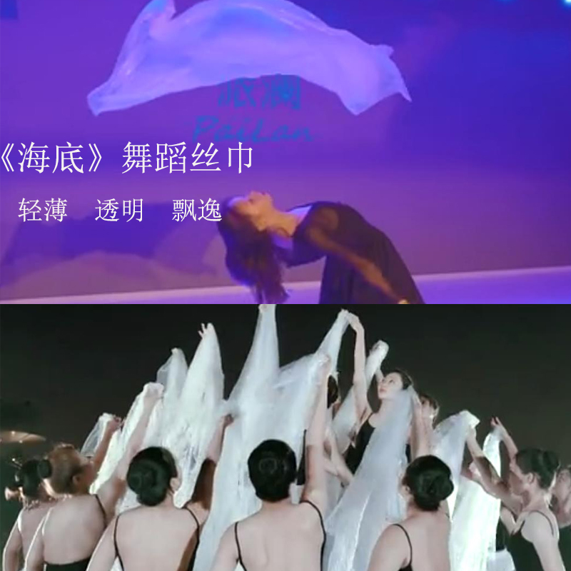 舞蹈大纱巾量大可优惠