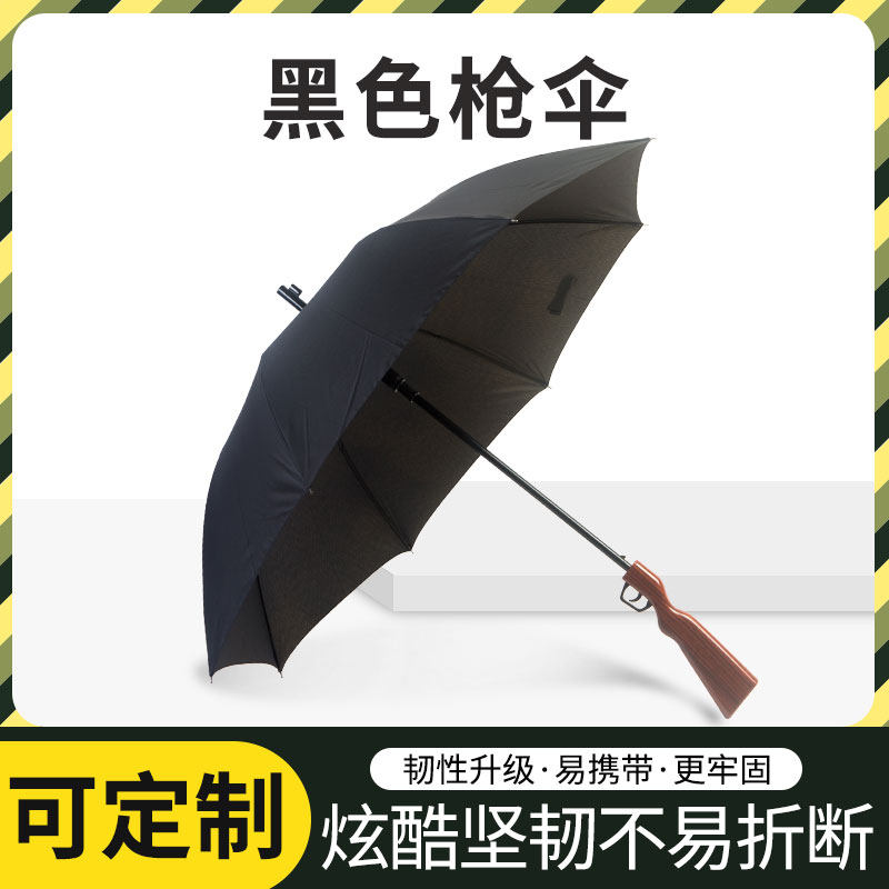 8骨黑色步枪伞98k枪伞晴雨防晒两用全迷彩绝地求生广告伞可印logo