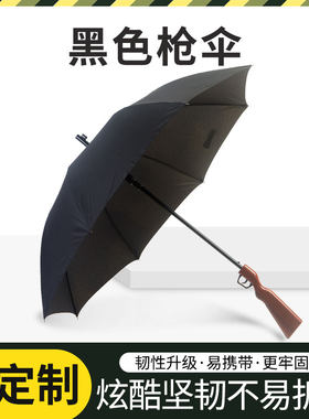 8骨黑色步枪伞98k枪伞晴雨防晒两用全迷彩绝地求生广告伞可印logo
