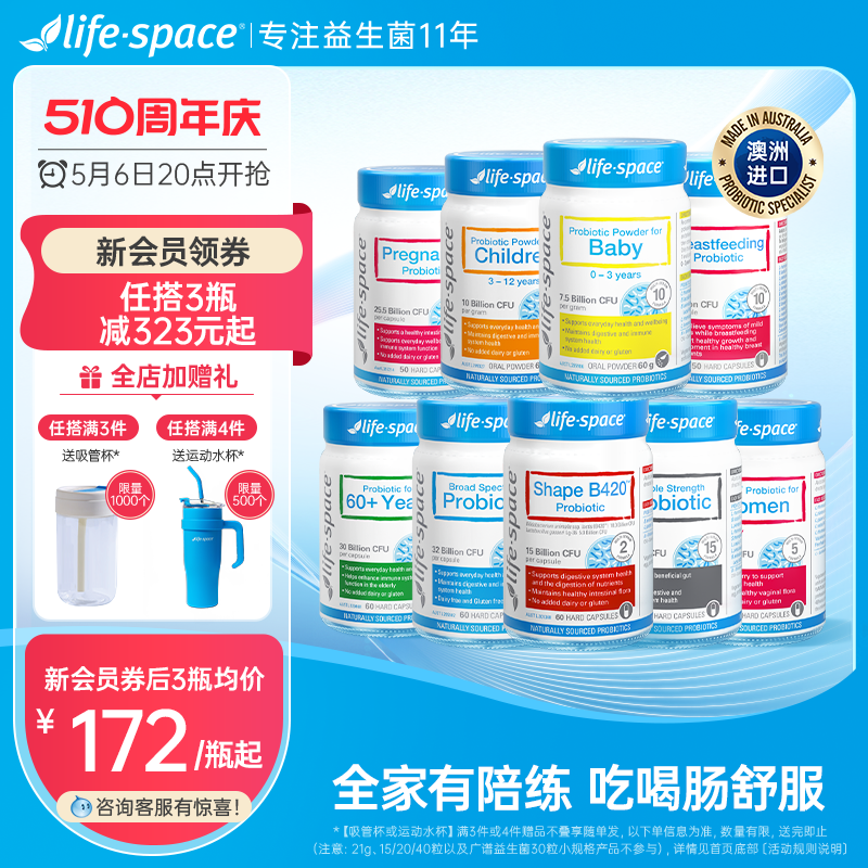 澳洲进口lifespace肠道益生菌