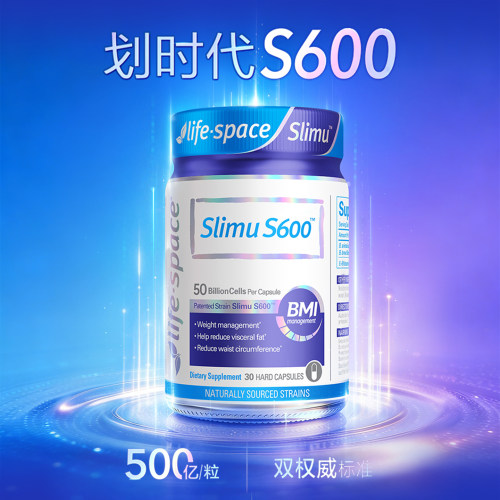 lifespace益倍适体重管理益生菌纤体超燃S600成人肠胃胶囊30粒qy