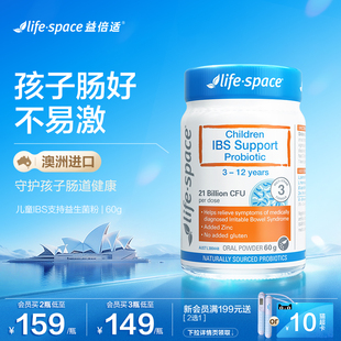 12岁宝宝肠胃 澳洲进口lifespace益倍适儿童IBS肠易激益生菌粉剂3