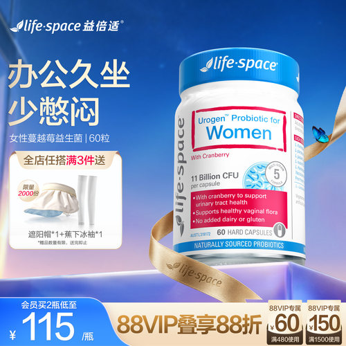 澳洲进口lifespace蔓越莓益生菌