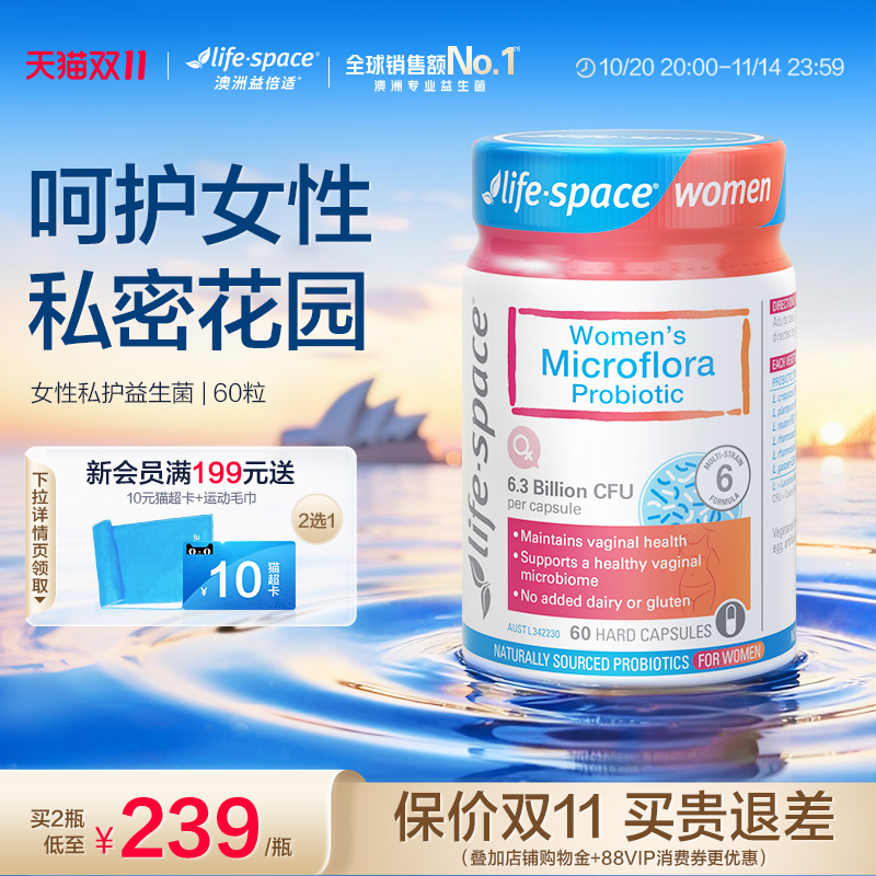 澳洲进口lifespace女性益生菌