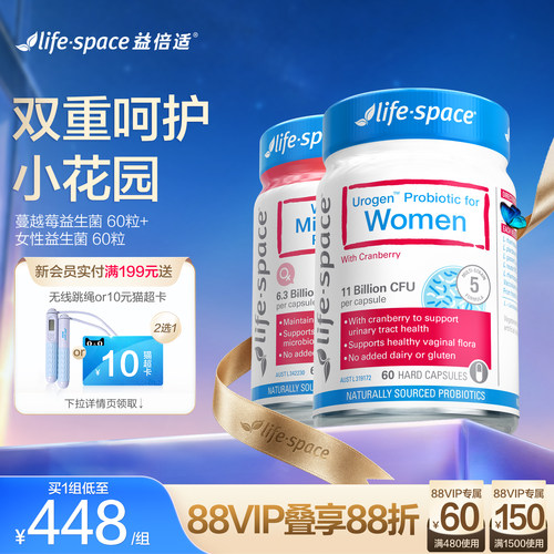 澳洲进口lifespace女性益生菌