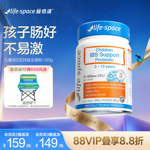 澳洲儿童IBS益生菌远离肠易激