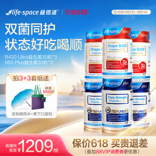 专为成年人研制的益生菌胶囊