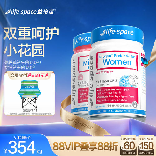 澳洲进口lifespace女性益生菌