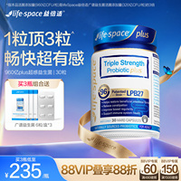 [爆款升级] lifespace益倍适益生菌960亿超感成人肠胃胶囊大人