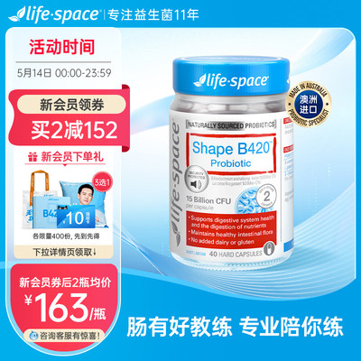 澳洲进口lifespace益生菌胶囊