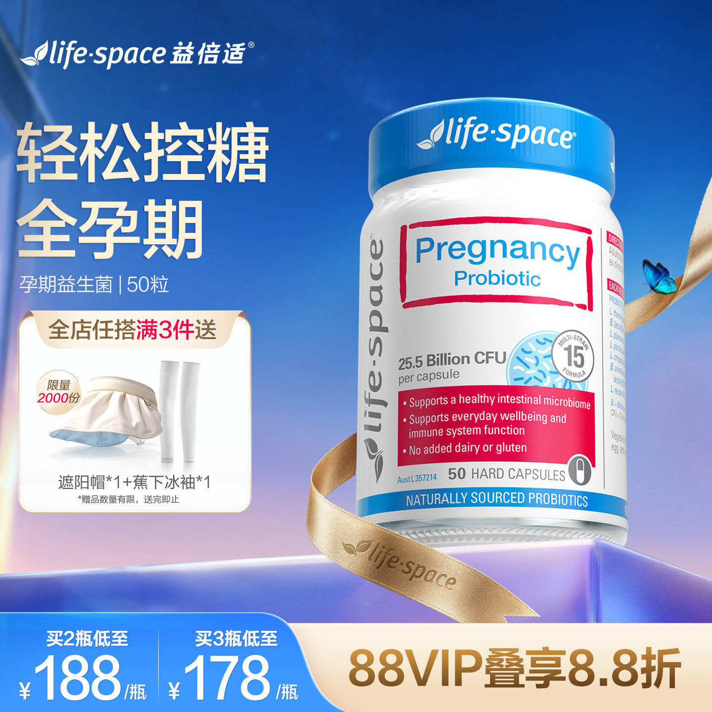 澳洲lifespace孕妇控糖益生菌